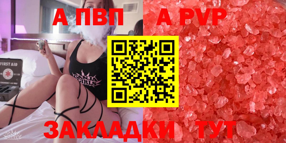 А ПВП Crystall Ногинск