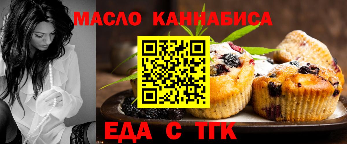 Canna-Cookies конопля Ногинск