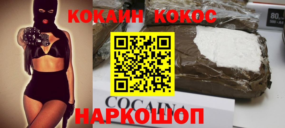 Кокаин  Вход с VPN  Ногинск  сколько стоит  COCAIN 97% 