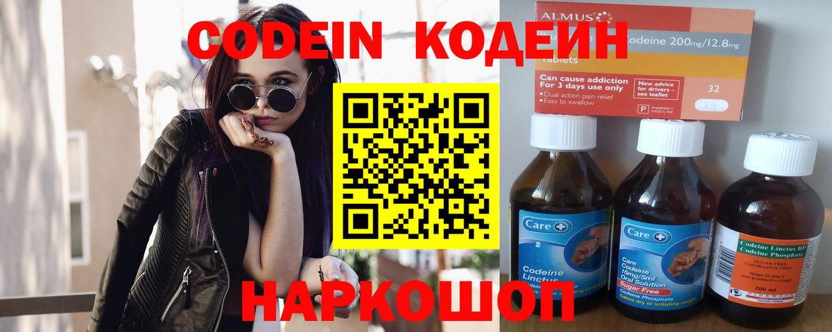 Ногинск  Кодеин напиток Lean (лин)  Вход с VPN  Кодеиновый сироп Lean напиток Lean (лин) 
