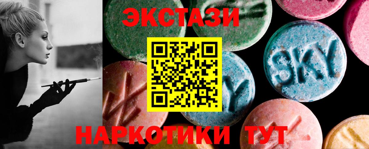 Ногинск  Экстази ешки  Вход с VPN  Экстази  Ecstasy 99% 