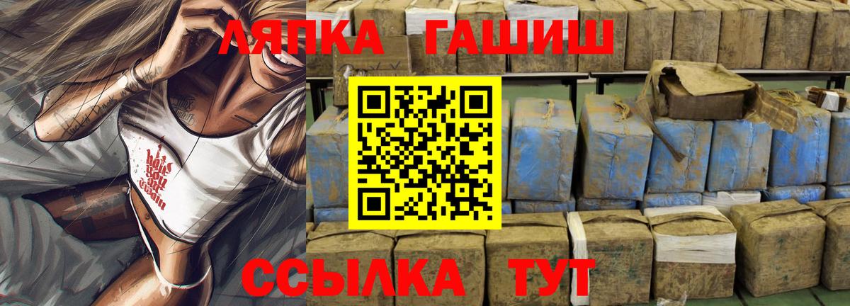 ГАШИШ  Гашиш индика сатива  Вход с VPN  Ногинск  ГАШ хэш 
