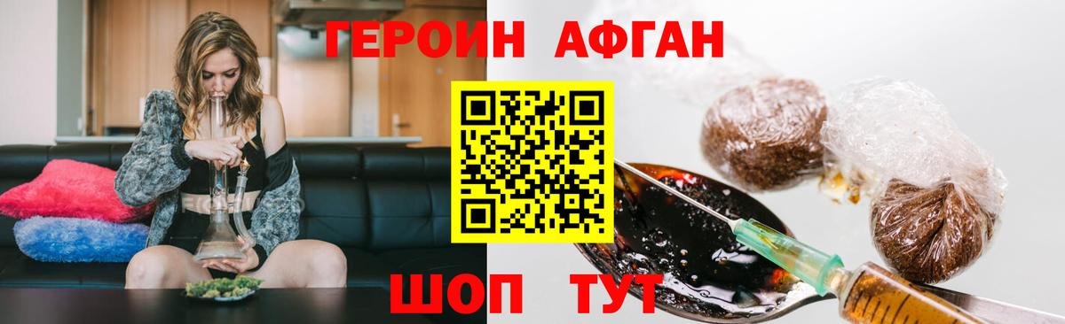 Ногинск  Героин хмурый  Вход с VPN 