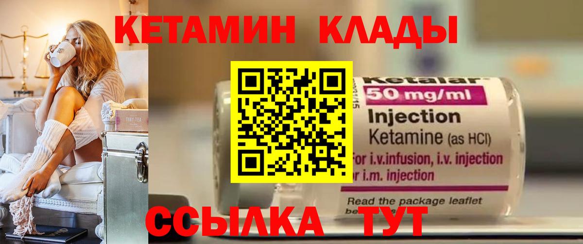Ногинск  КЕТАМИН ketamine  Вход с VPN 