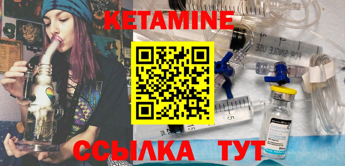 КЕТАМИН VHQ Ногинск