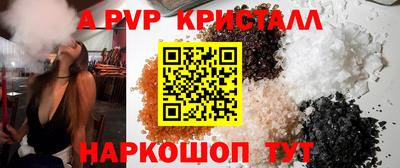прущая мука Сланцы
