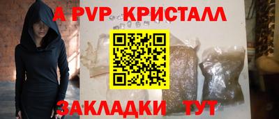 прущая мука Сланцы