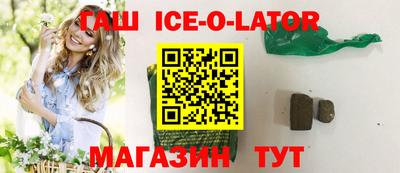 spice Славянск-на-Кубани