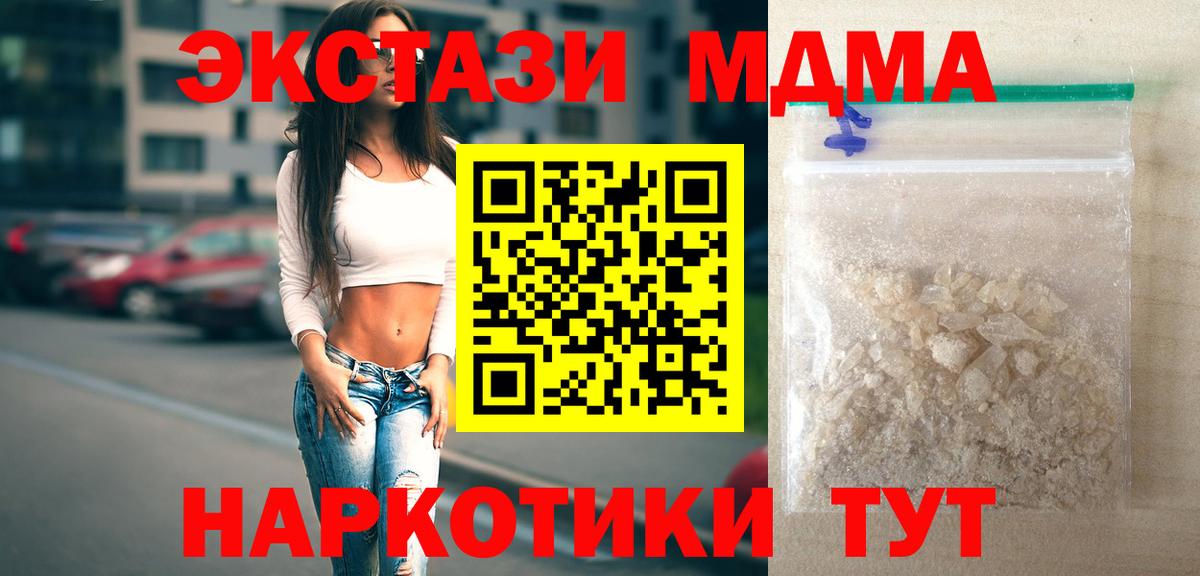 Ногинск  MDMA молли  Вход с VPN 