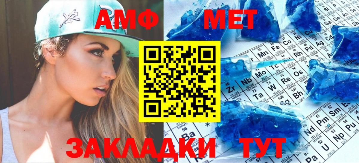 Метамфетамин  Вход с VPN  Ногинск  Первитин мет 
