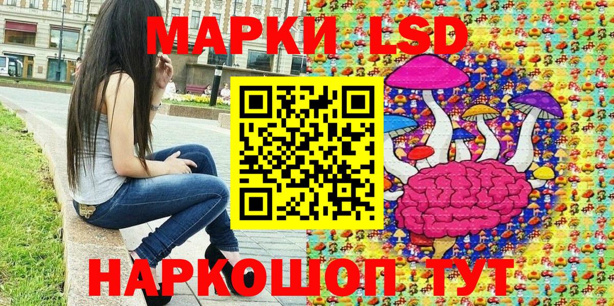 Наркотические марки 1,5мг Ногинск