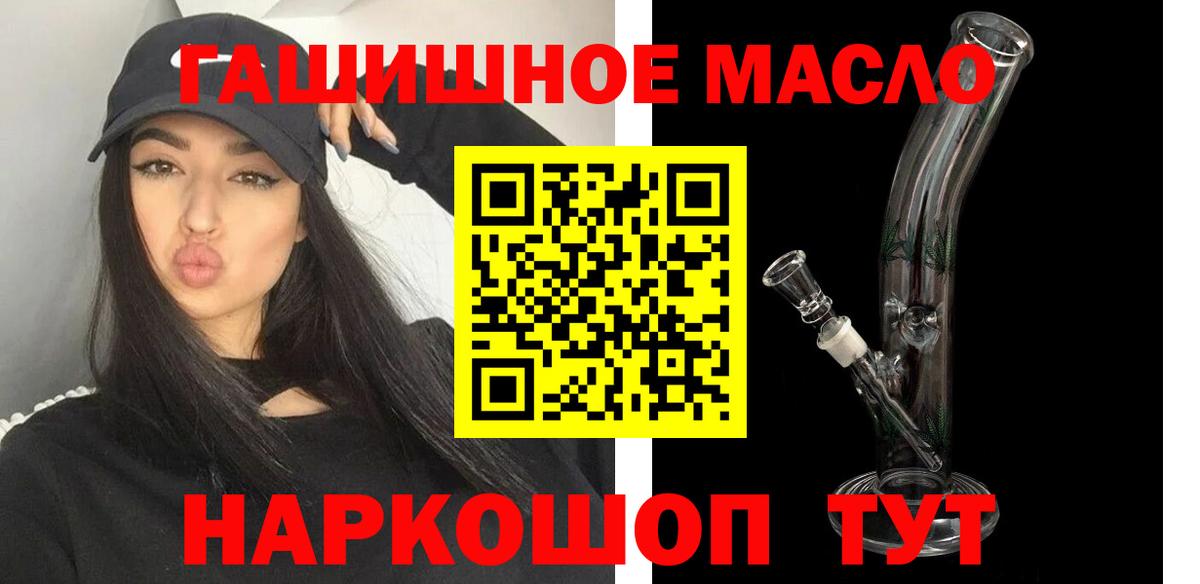 ТГК вейп  ТГК гашишное масло  Вход с VPN  Ногинск 